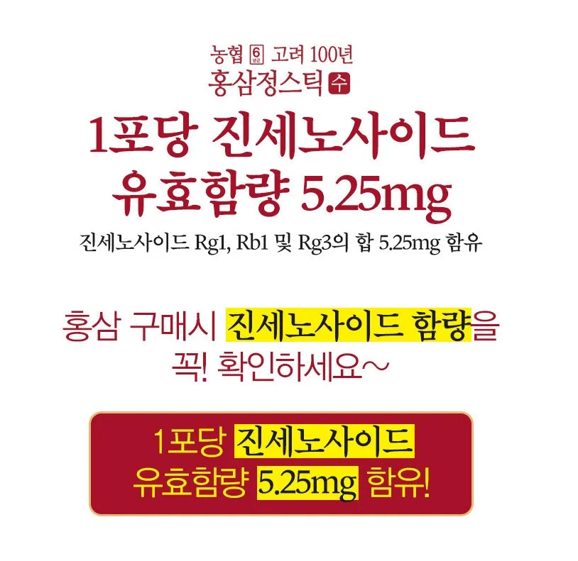 NH 6 Korea 100 Year Red Ginseng Extract Stick Soo 450g Health Supplements Immunity Fatigue